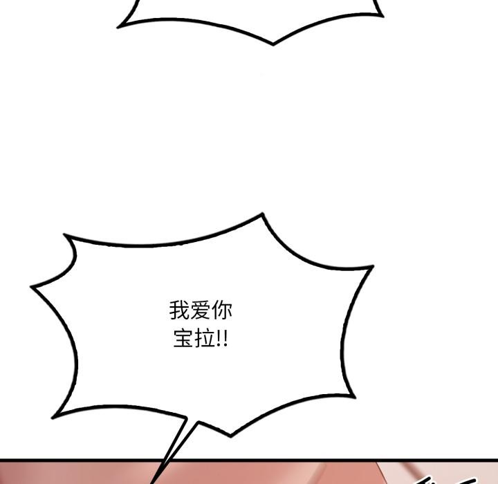 想要拥有她/渴望占有她