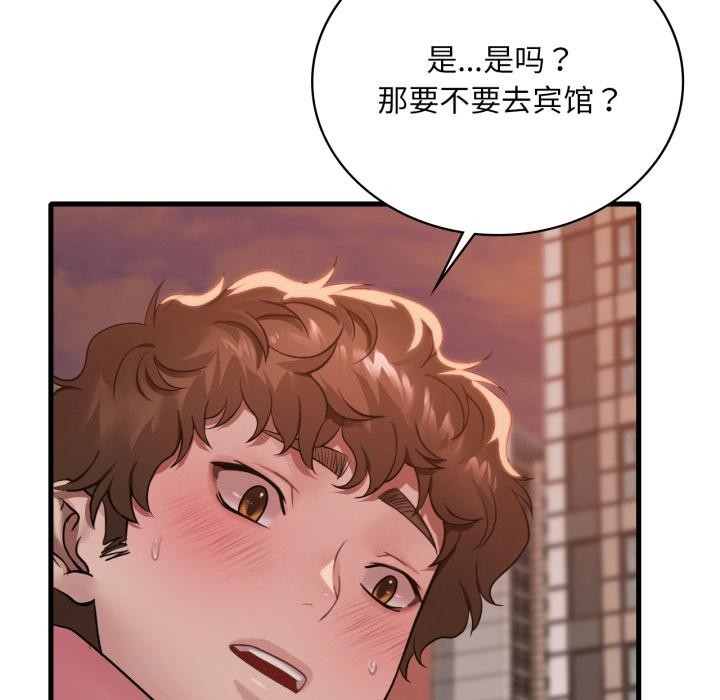 想要拥有她/渴望占有她