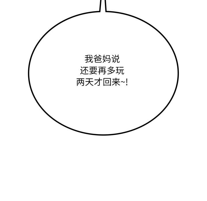 想要拥有她/渴望占有她