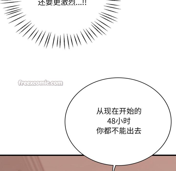 想要拥有她/渴望占有她
