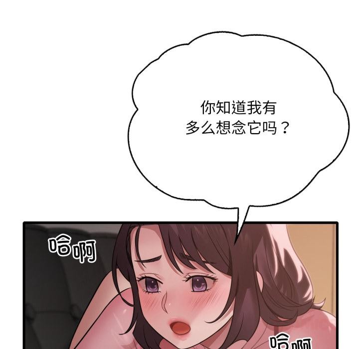 想要拥有她/渴望占有她