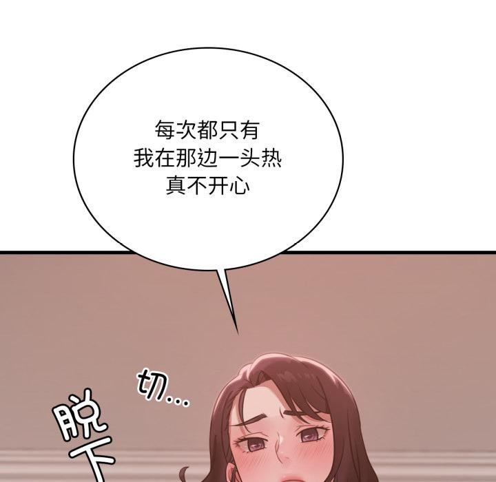 想要拥有她/渴望占有她