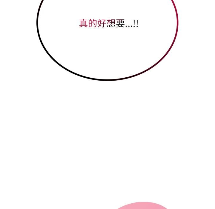 想要拥有她/渴望占有她