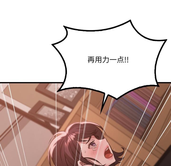 想要拥有她/渴望占有她