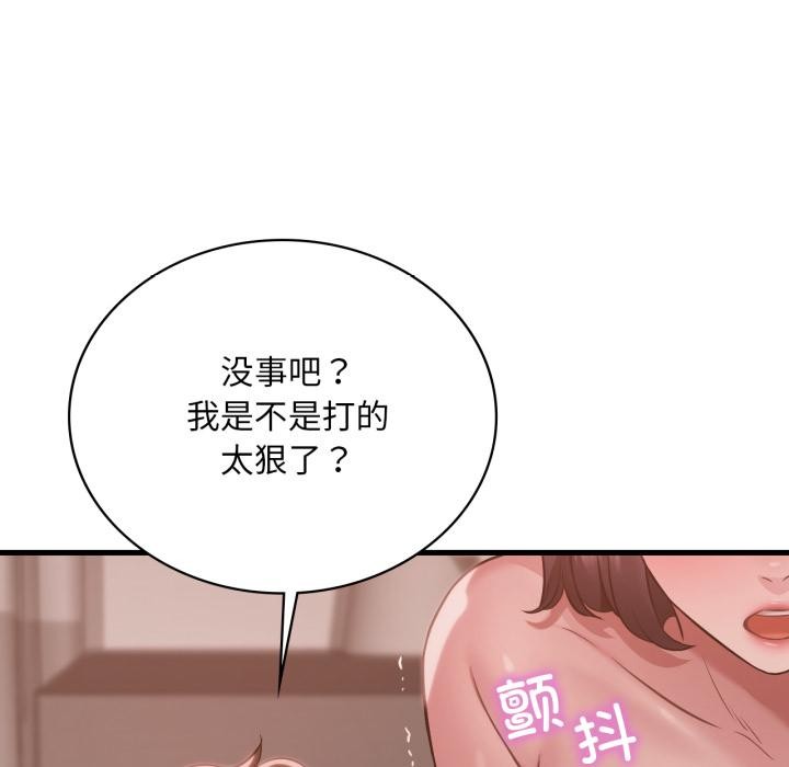 想要拥有她/渴望占有她