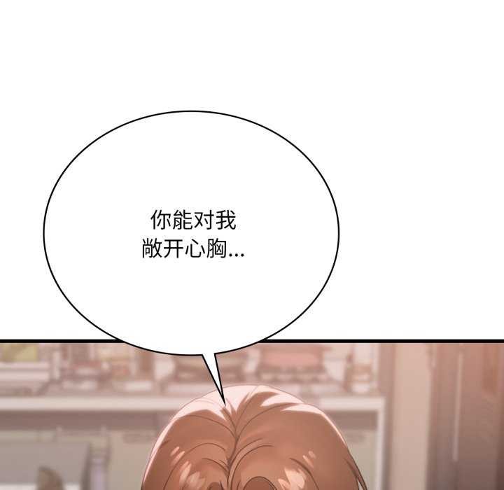想要拥有她/渴望占有她
