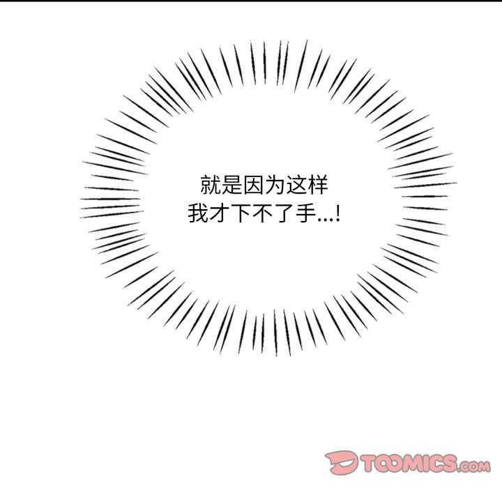 想要拥有她/渴望占有她