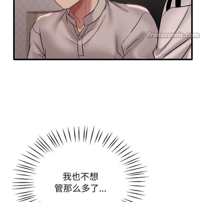 想要拥有她/渴望占有她