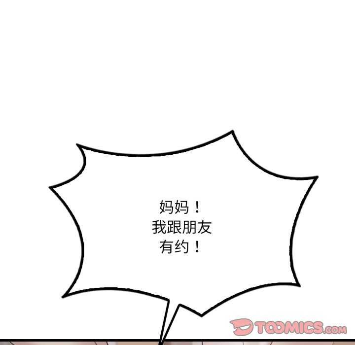 想要拥有她/渴望占有她