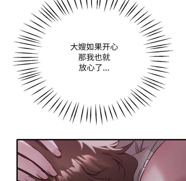 想要拥有她/渴望占有她