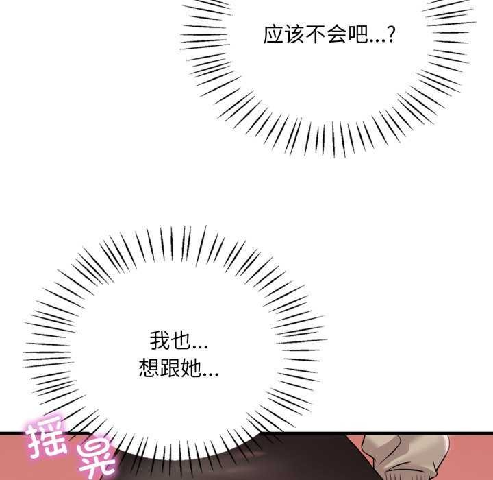 想要拥有她/渴望占有她