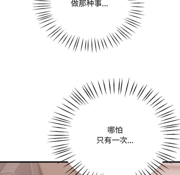 想要拥有她/渴望占有她