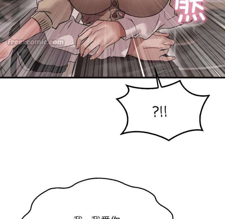 想要拥有她/渴望占有她