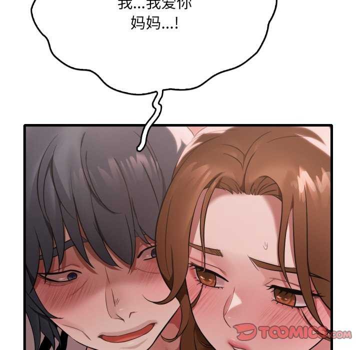 想要拥有她/渴望占有她