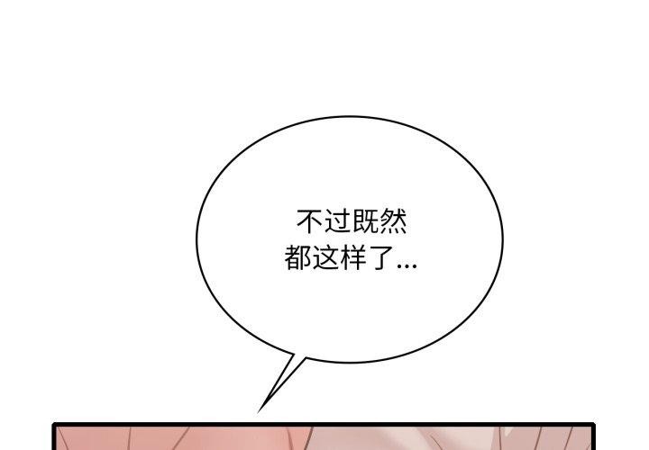 想要拥有她/渴望占有她