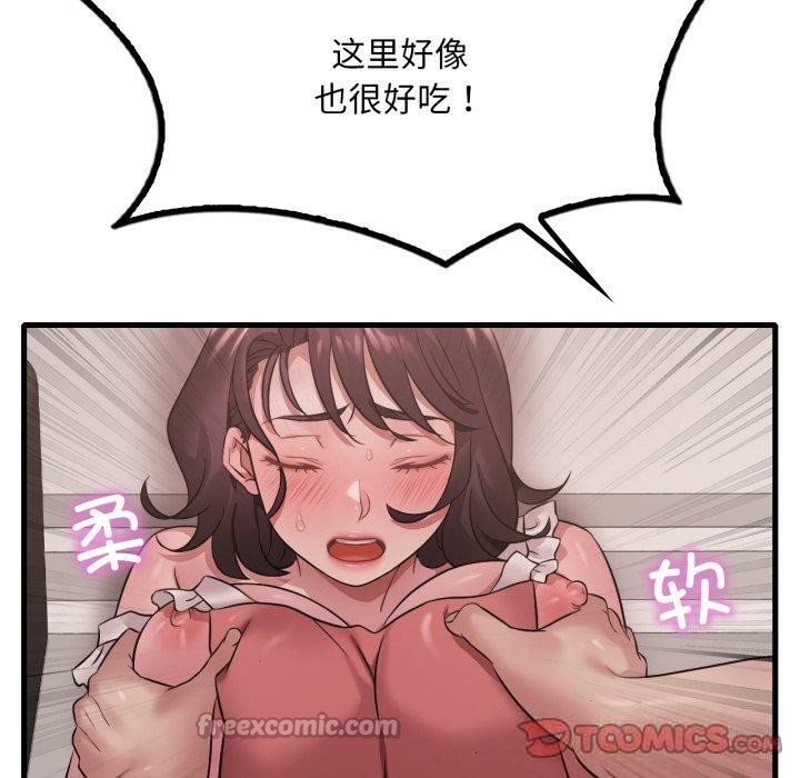 想要拥有她/渴望占有她