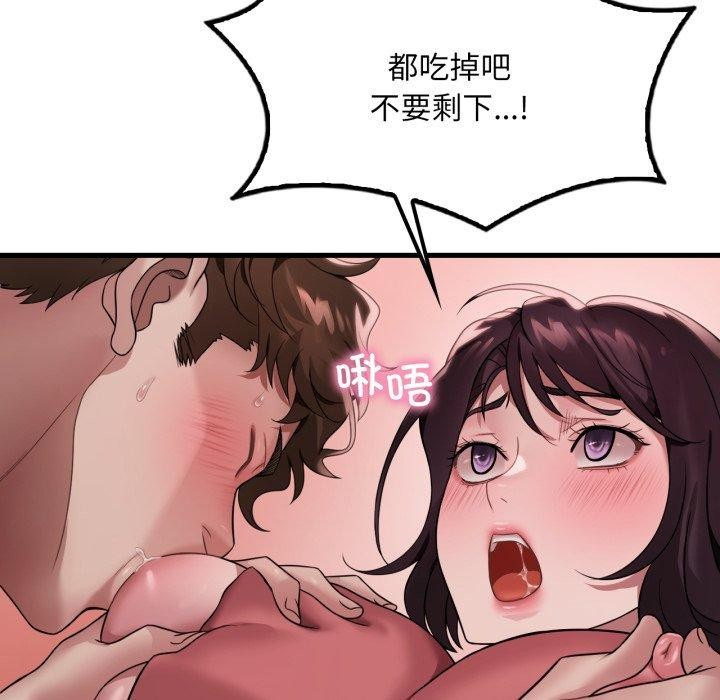 想要拥有她/渴望占有她
