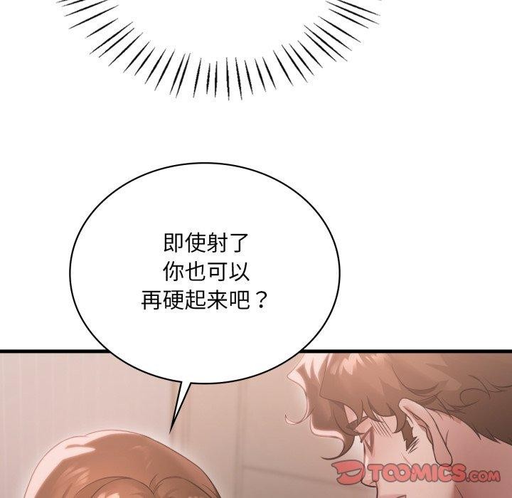 想要拥有她/渴望占有她