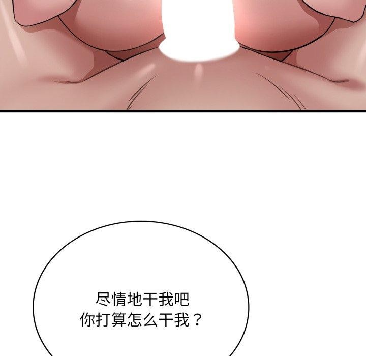 想要拥有她/渴望占有她