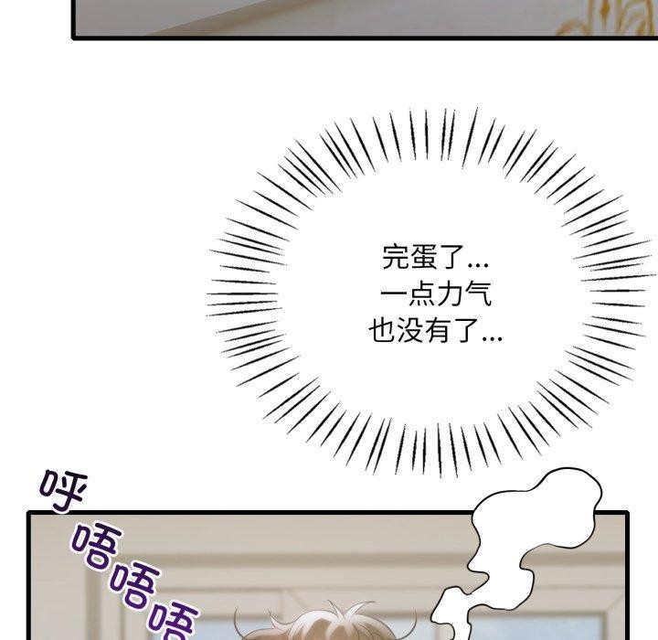 想要拥有她/渴望占有她