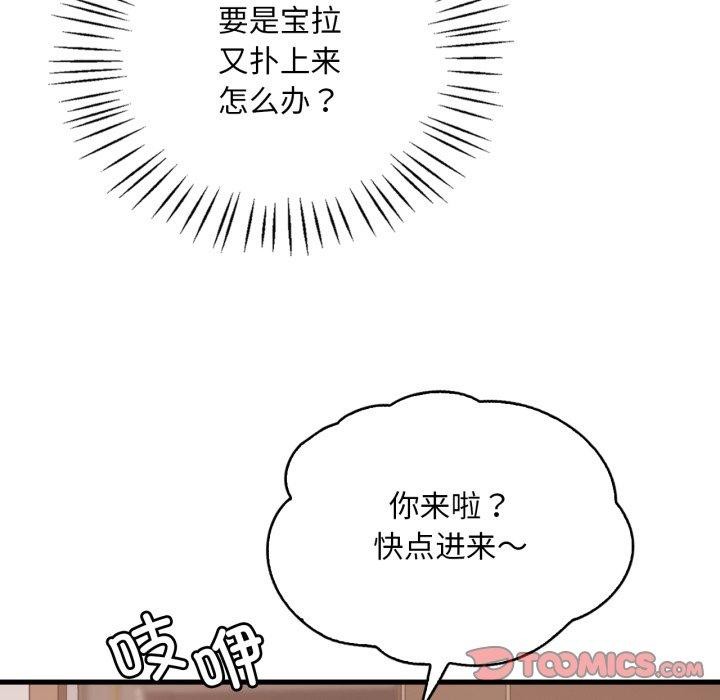 想要拥有她/渴望占有她