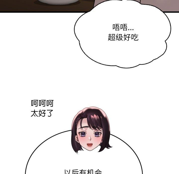 想要拥有她/渴望占有她