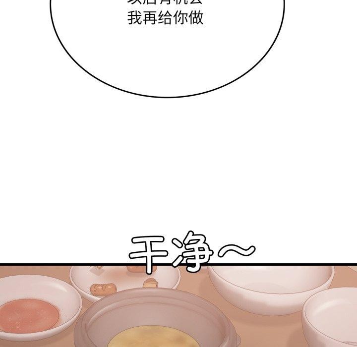 想要拥有她/渴望占有她