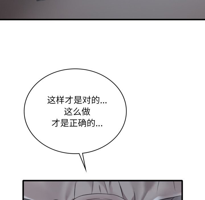 想要拥有她/渴望占有她