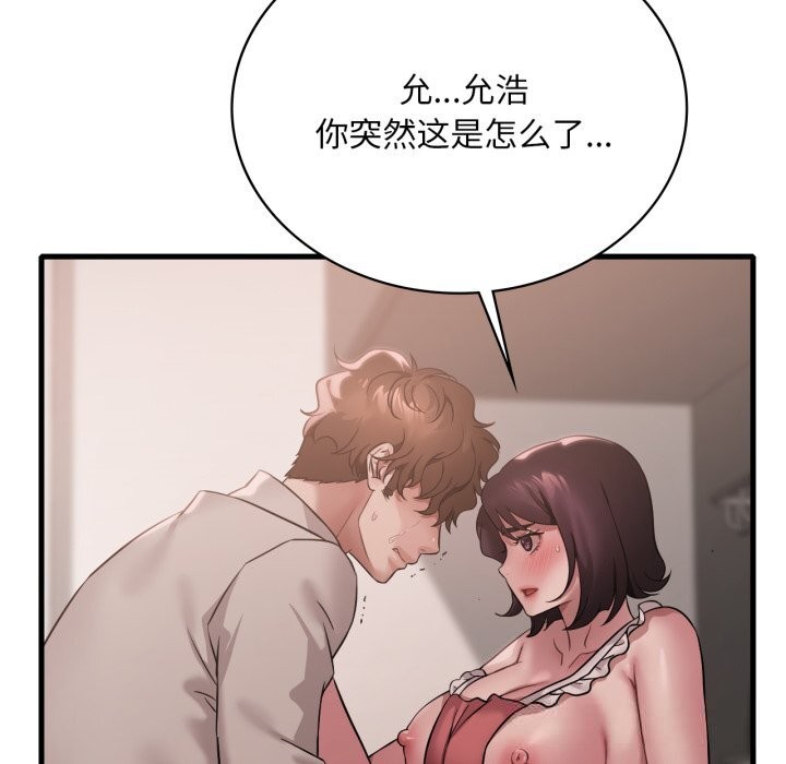 想要拥有她/渴望占有她