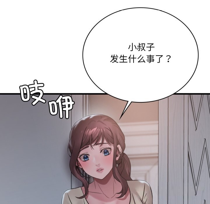 想要拥有她/渴望占有她