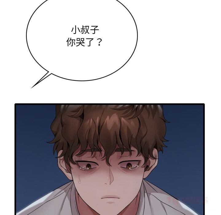 想要拥有她/渴望占有她