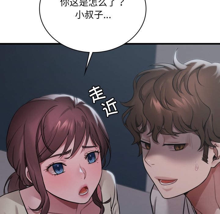 想要拥有她/渴望占有她