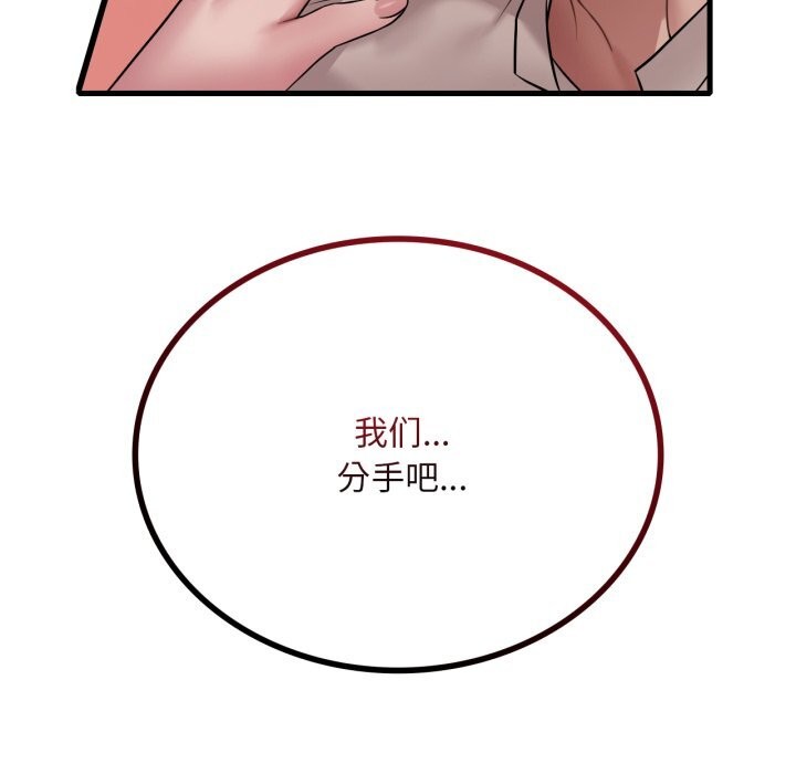想要拥有她/渴望占有她