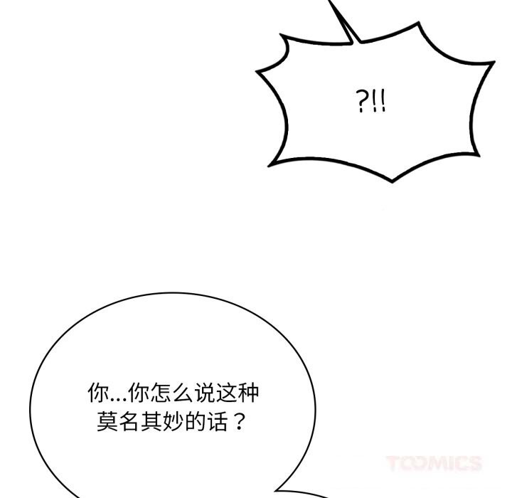 想要拥有她/渴望占有她