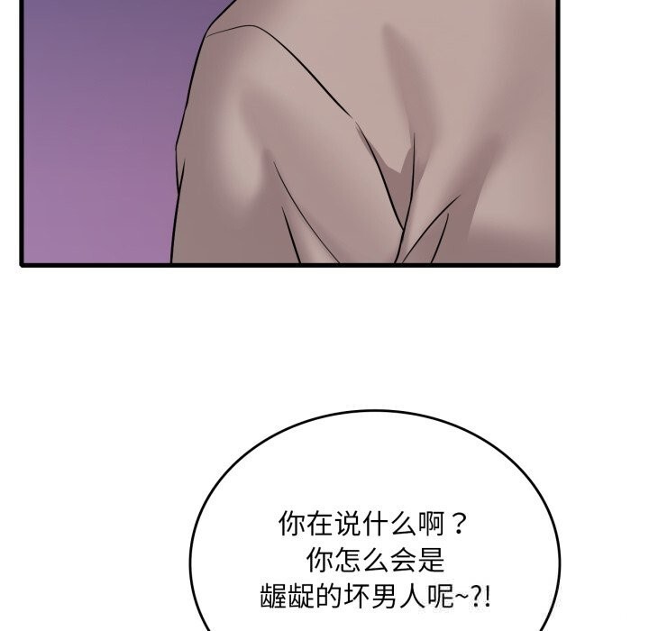 想要拥有她/渴望占有她