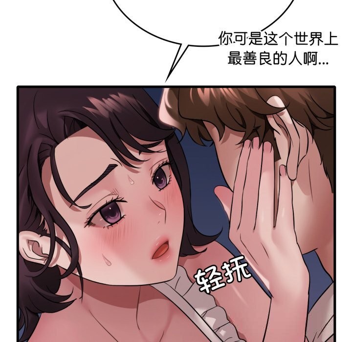 想要拥有她/渴望占有她