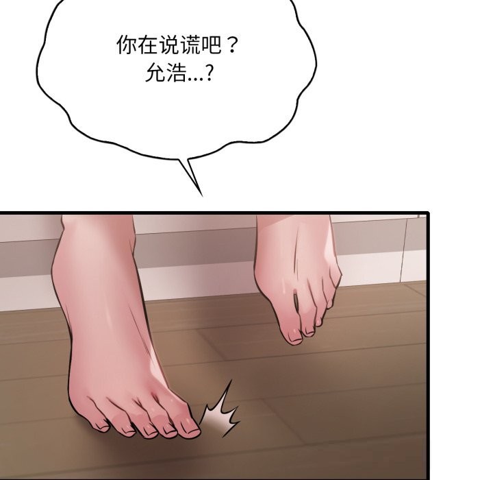 想要拥有她/渴望占有她