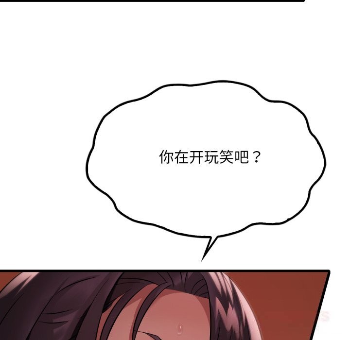 想要拥有她/渴望占有她
