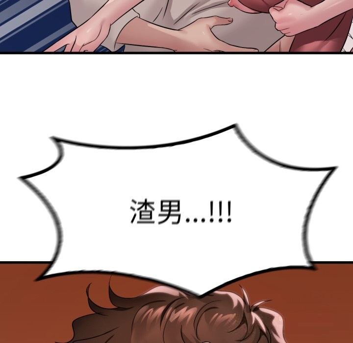 想要拥有她/渴望占有她