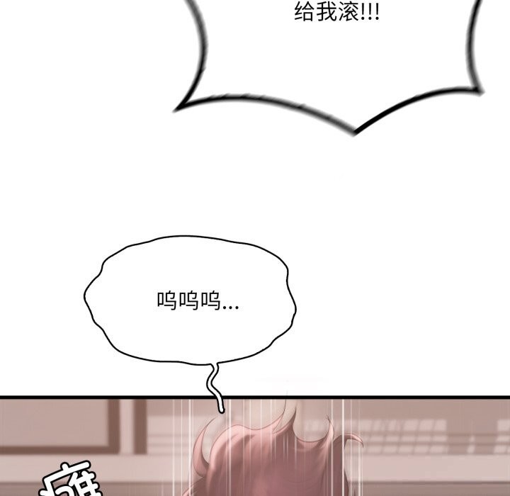 想要拥有她/渴望占有她