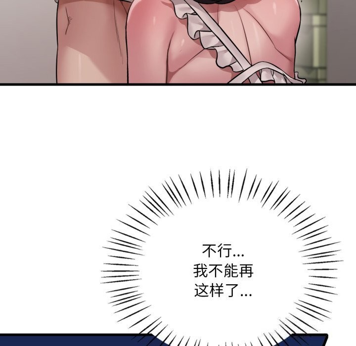 想要拥有她/渴望占有她