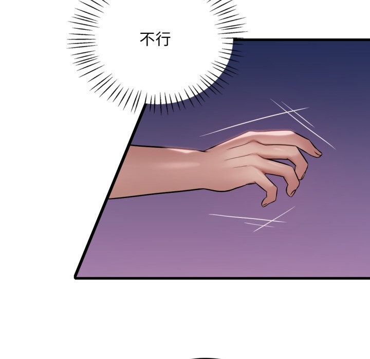 想要拥有她/渴望占有她