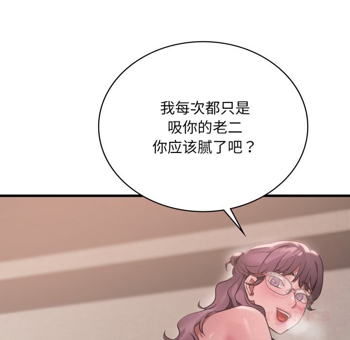 想要拥有她/渴望占有她