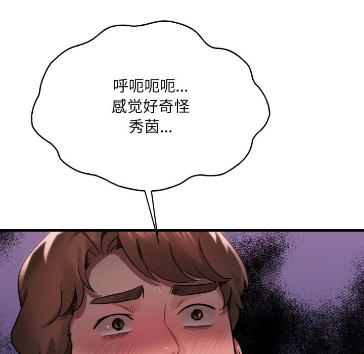 想要拥有她/渴望占有她