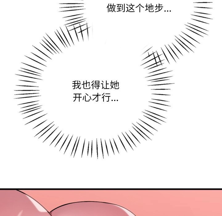 想要拥有她/渴望占有她