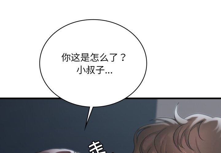 想要拥有她/渴望占有她