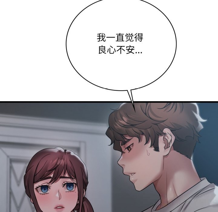 想要拥有她/渴望占有她