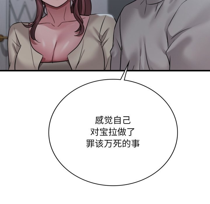 想要拥有她/渴望占有她