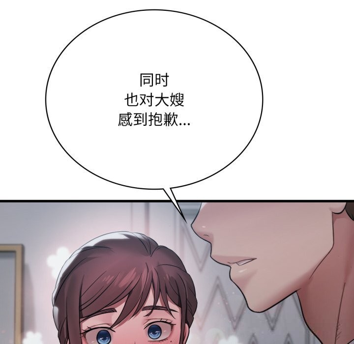 想要拥有她/渴望占有她