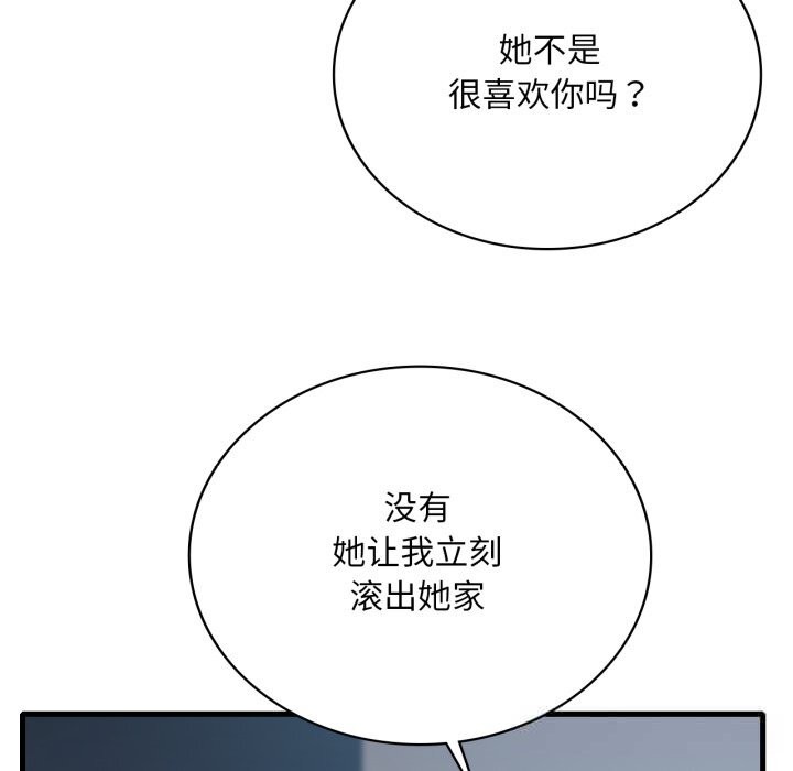 想要拥有她/渴望占有她